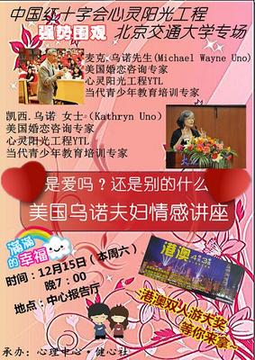 北京交通大学土木建筑工程学院详细信息及婚恋信息咨询服务