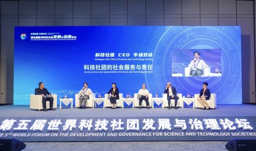 威立出席第五届世界科技期刊论坛暨世界科技社团发展与治理论坛，深化技术开发与服务合作
