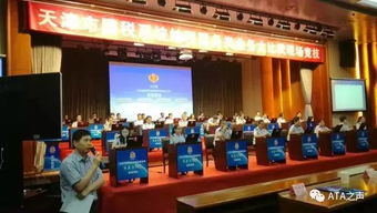 技术赋能，服务助力 探索ATA大赛如何推动2017天津国税竞赛大比武现场竞技的技术开发与服务支持