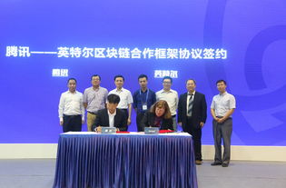 携手创新，智联未来 腾讯与无锡高新区共建国内首个TUSI物联网联合实验室