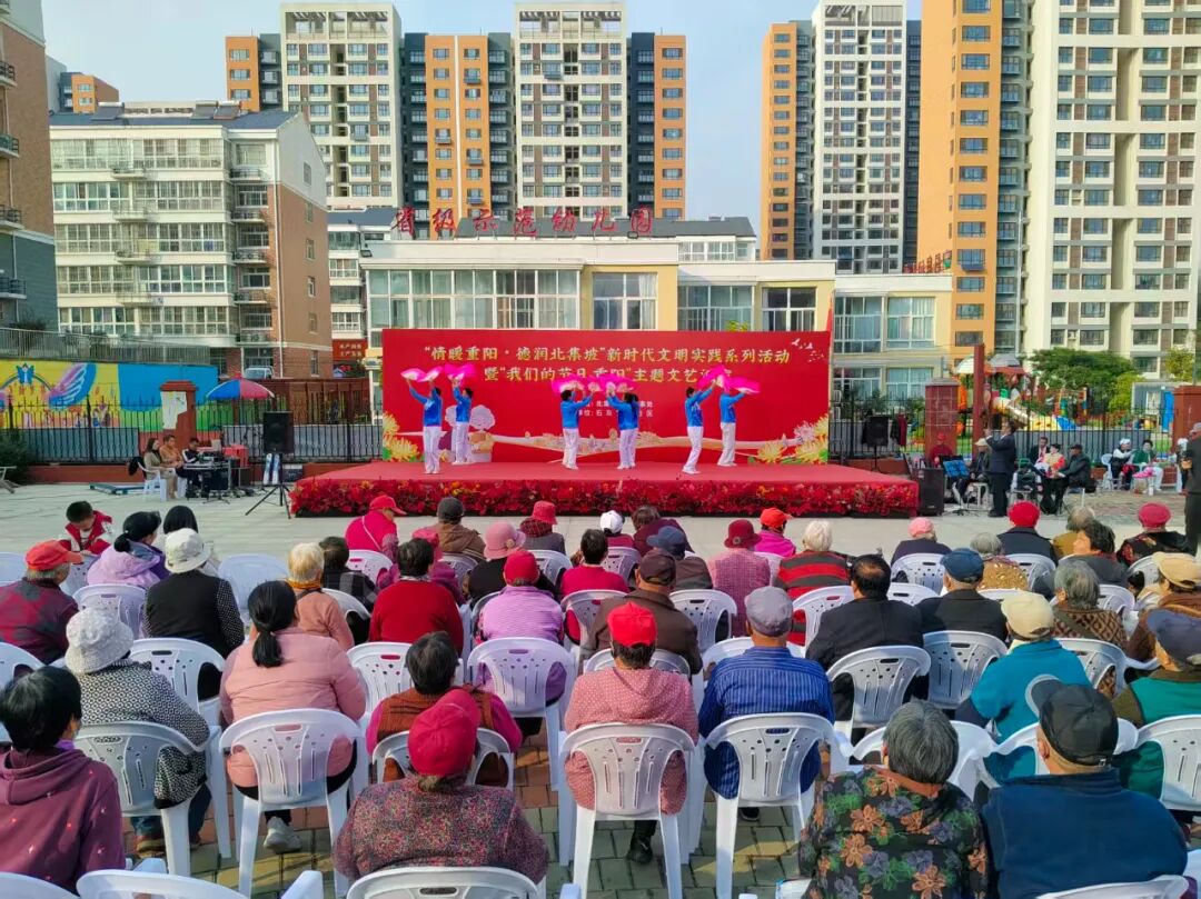 泰安高新区北集坡街道举办重阳节主题文艺汇演 展现技术服务与文化传承融合新风尚