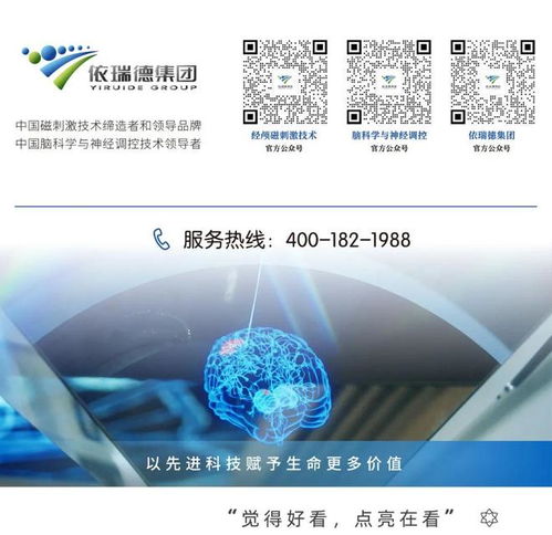 基于虚拟现实技术的记忆训练脑功能激活变化研究 依瑞德fNIRS的技术开发与服务