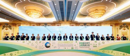 中信环境技术惊艳亮相2024MIECF，引领绿色技术创新风潮